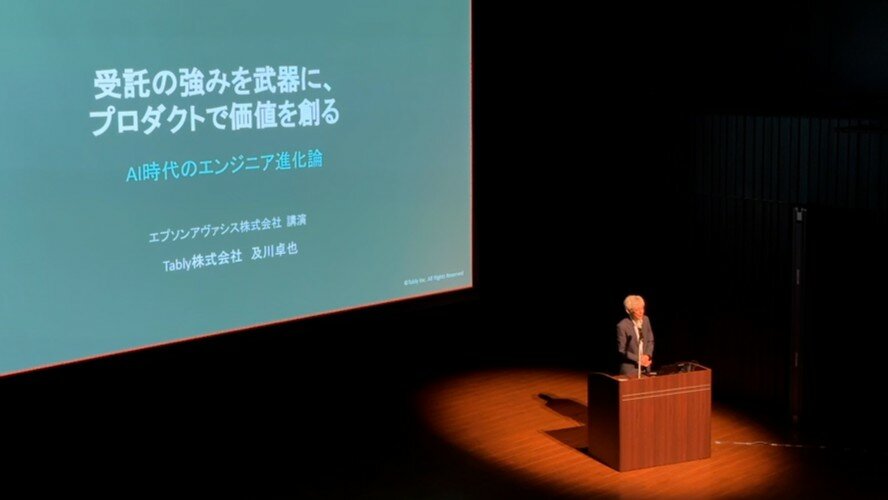 及川氏講演の様子