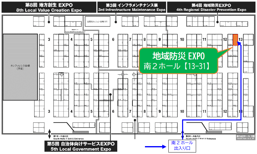 防災EXSPO2025地図.png