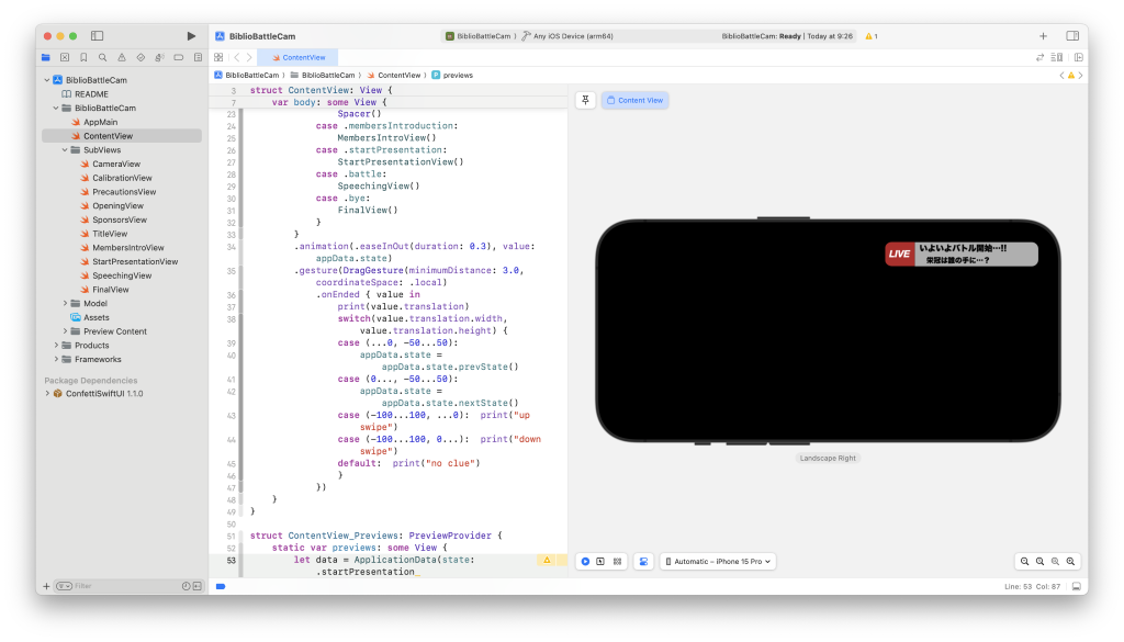 xcode-screenshot.png